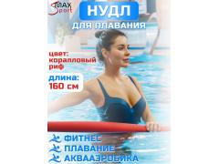 Фото 1 Нудл - аквапалка для плавания - красный, г.Ижевск 2023